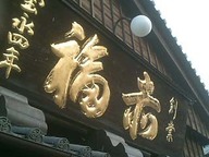 061113isemairi 061113isemairi