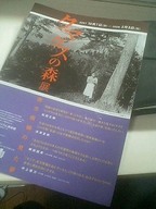 080115kumagusu 080115kumagusu