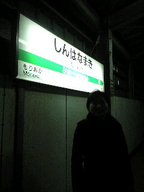 080223_shinhanamaki_st