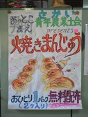 081021_yakiman_poster