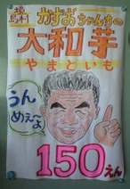 090515_kazuochan_imo_poster