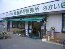 091023_tyokubai_sakai01