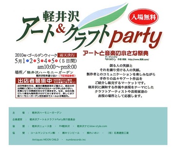 Artcraftparty