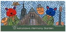 Karuiazawa_hg_logo