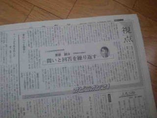 20131124_on_newspaper