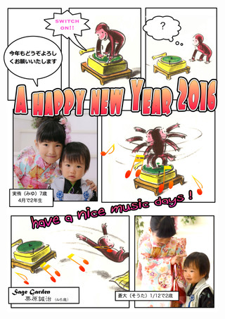 2016_sagegarden